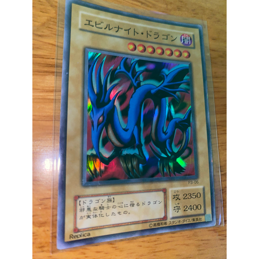 Serpent Night Dragon - P3-06 - Super Rare