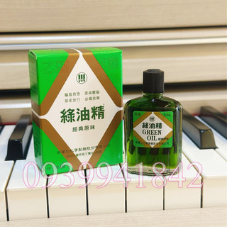 DẦU GIÓ XANH GREEN OIL ĐÀI LOAN