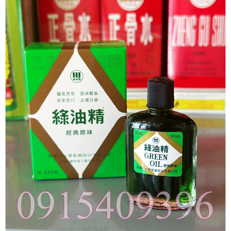 Dầu xanh nội địa Đài Loan Green Oil 10g