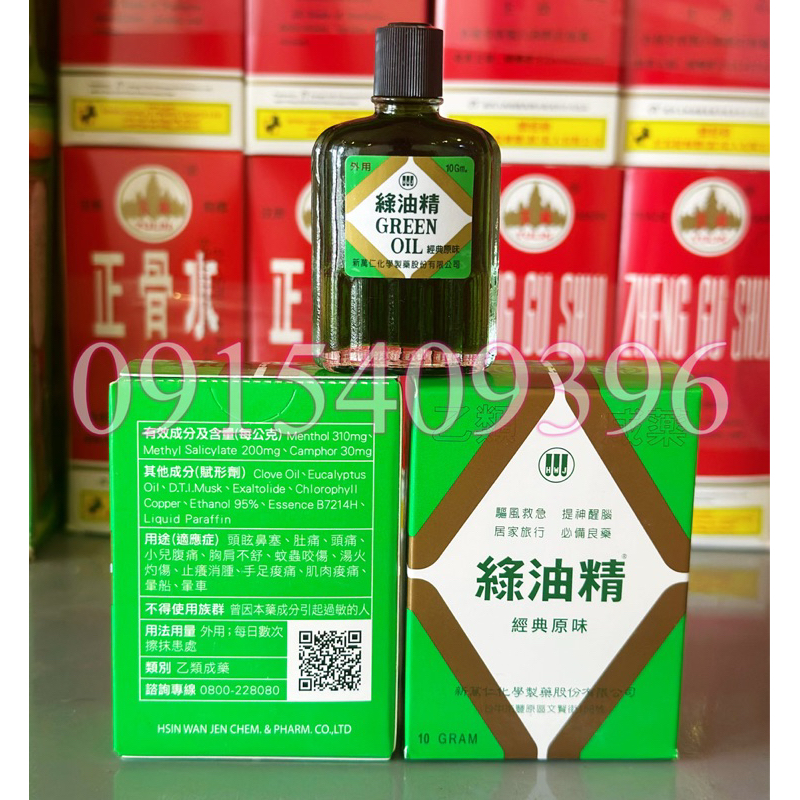 Dầu xanh nội địa Đài Loan Green Oil 10g