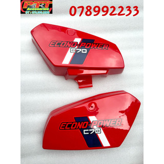 Bộ cốp xe dd 70 nhựa abs