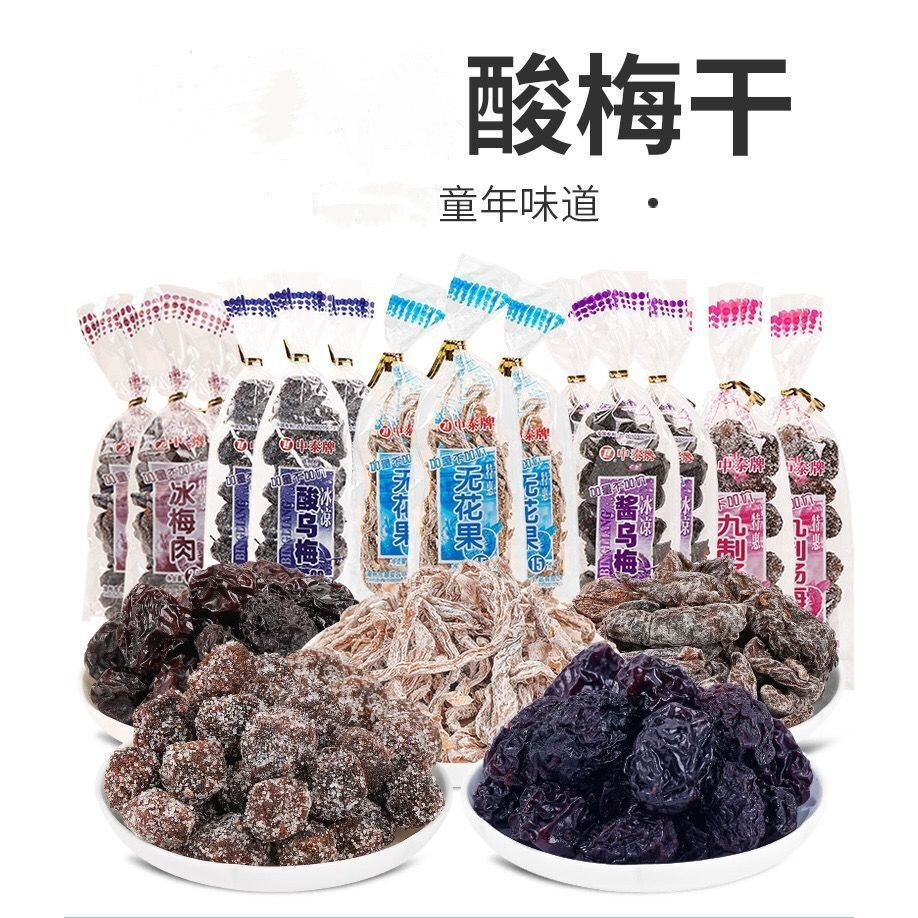 Ô Mai Mận - Thanh Mai - Nho Sấy Khô Ăn Vặt Siêu Ngon - Gói 18gr - 20gr