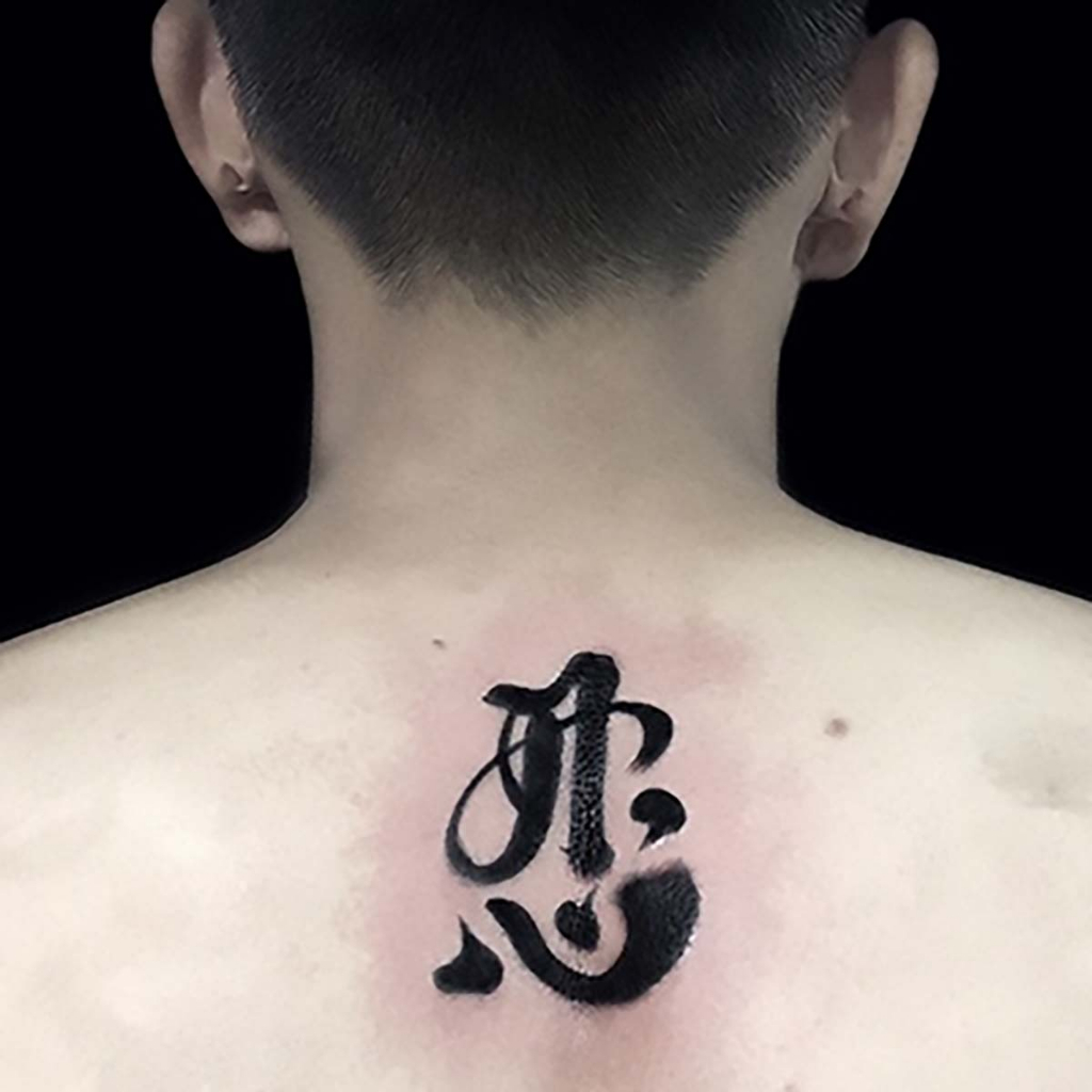 Hình Xăm Dán Tạm Thời Chữ Nhẫn Funtattoo Chống Nước Chống Cọ Xát Kéo Dài Từ 7 - 15 Ngày