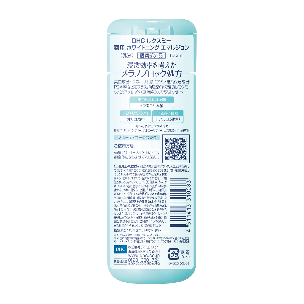 Sữa dưỡng trắng da DHC LX-ME Whitening Emulsion 150ML