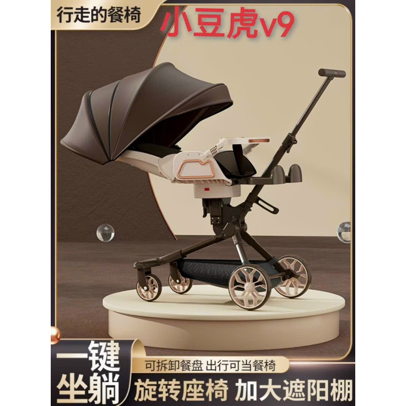 Xe đẩy v9 cao cấp mẫu mới nhất 2023 kèm bàn ăn dặm có nhạc