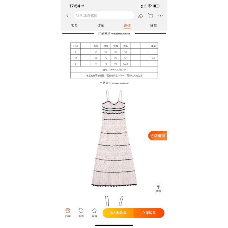 ODER - ĐẦM LEN 2 DÂY