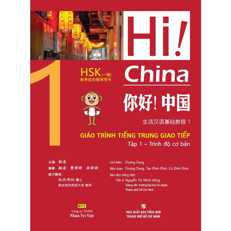 Sách - Hi! China - Giáo trình tiếng Trung giao tiếp - Tập 1