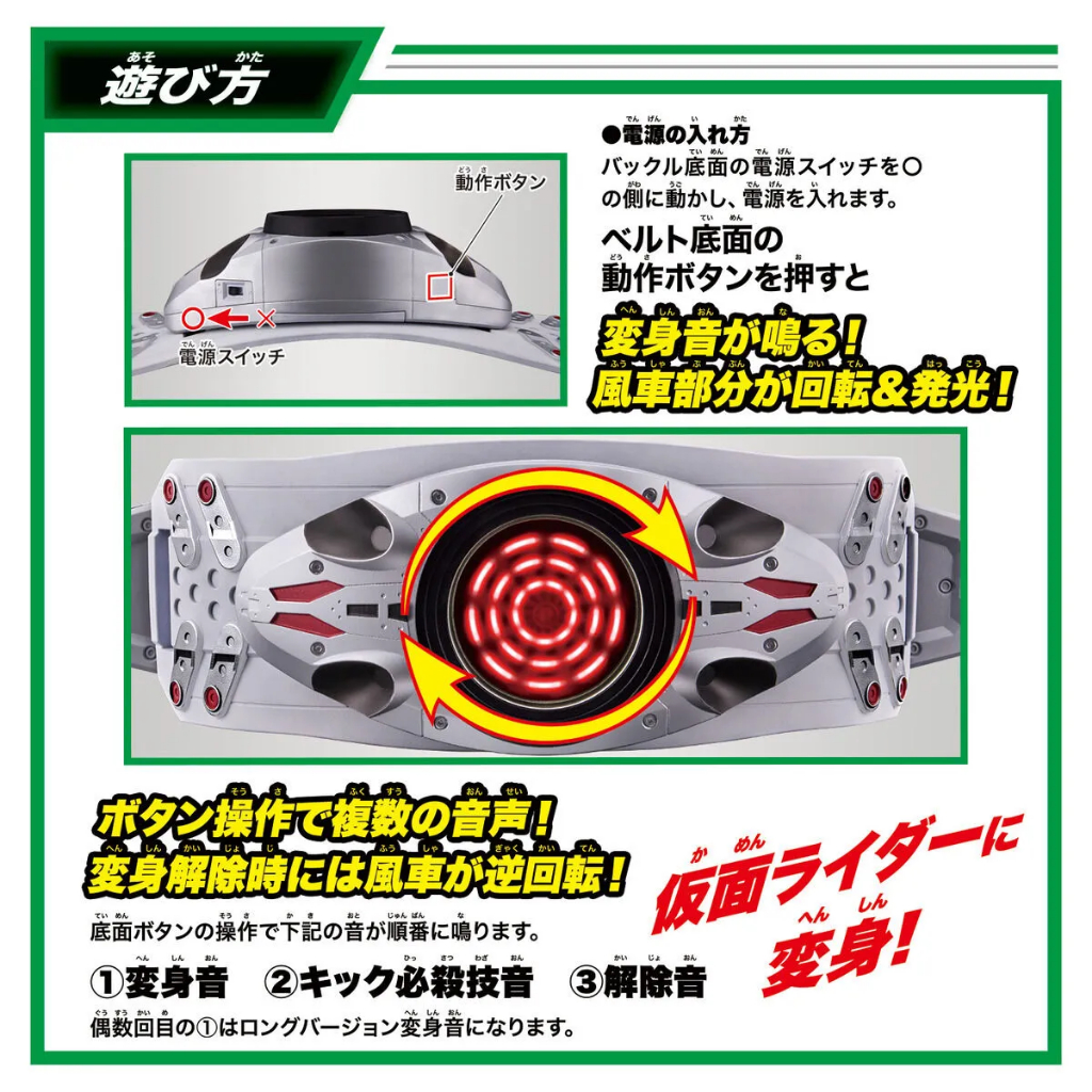 Mô Hình Siêu Nhân DX Ichigo & Nigo Henshin Belt Shin Kamen Rider