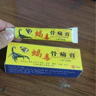 Kem xoa bóp Ngũ Độc Tây Tạng, Cao xoa bóp