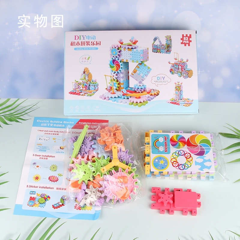 ( Hàng Mới Về ) Bộ Đồ Chơi Leogo Lắp Ráp Mô Hình Bánh Răng Xoay 83 Chi Tiết Chạy Pin Cho Bé
