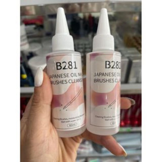 Nước rửa cọ B281 chai 60ml, dầu rửa cọ