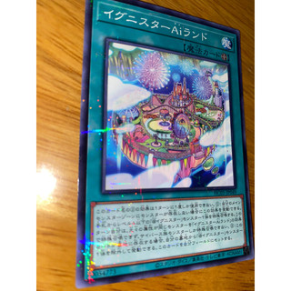 Ignister a.i.land - hc01-jp049 normal parallel