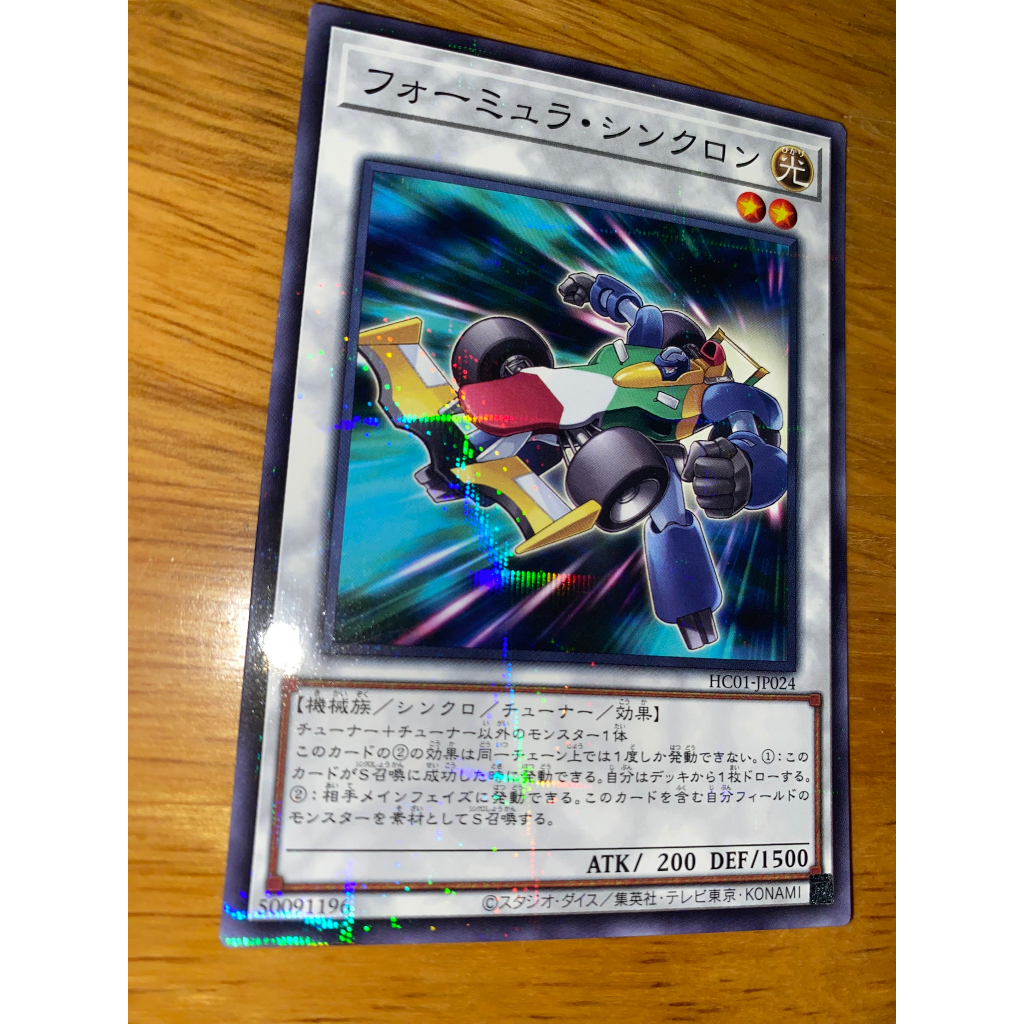 Formula Synchron - Parallel Rare - HC01-JP024