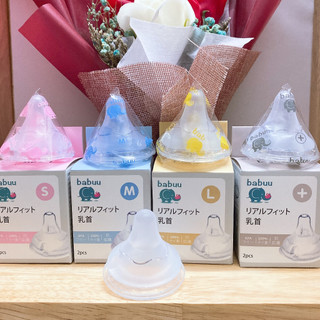 Núm ti cổ rộng Babuu siêu mềm thế hệ 3