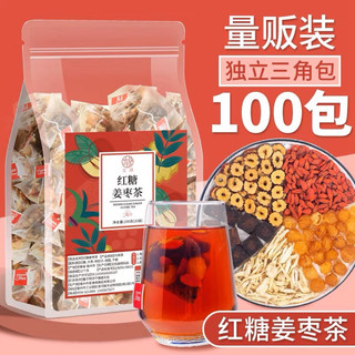 Trà đường nâu gừng kỷ tử táo đỏ long nhãn
