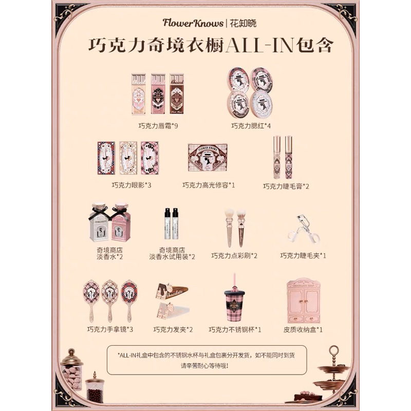 FULL BỘ MỸ PHẨM MAKEUP CHÍNH HÃNG FLOWER SNOWS CHOCOLATE SHOP