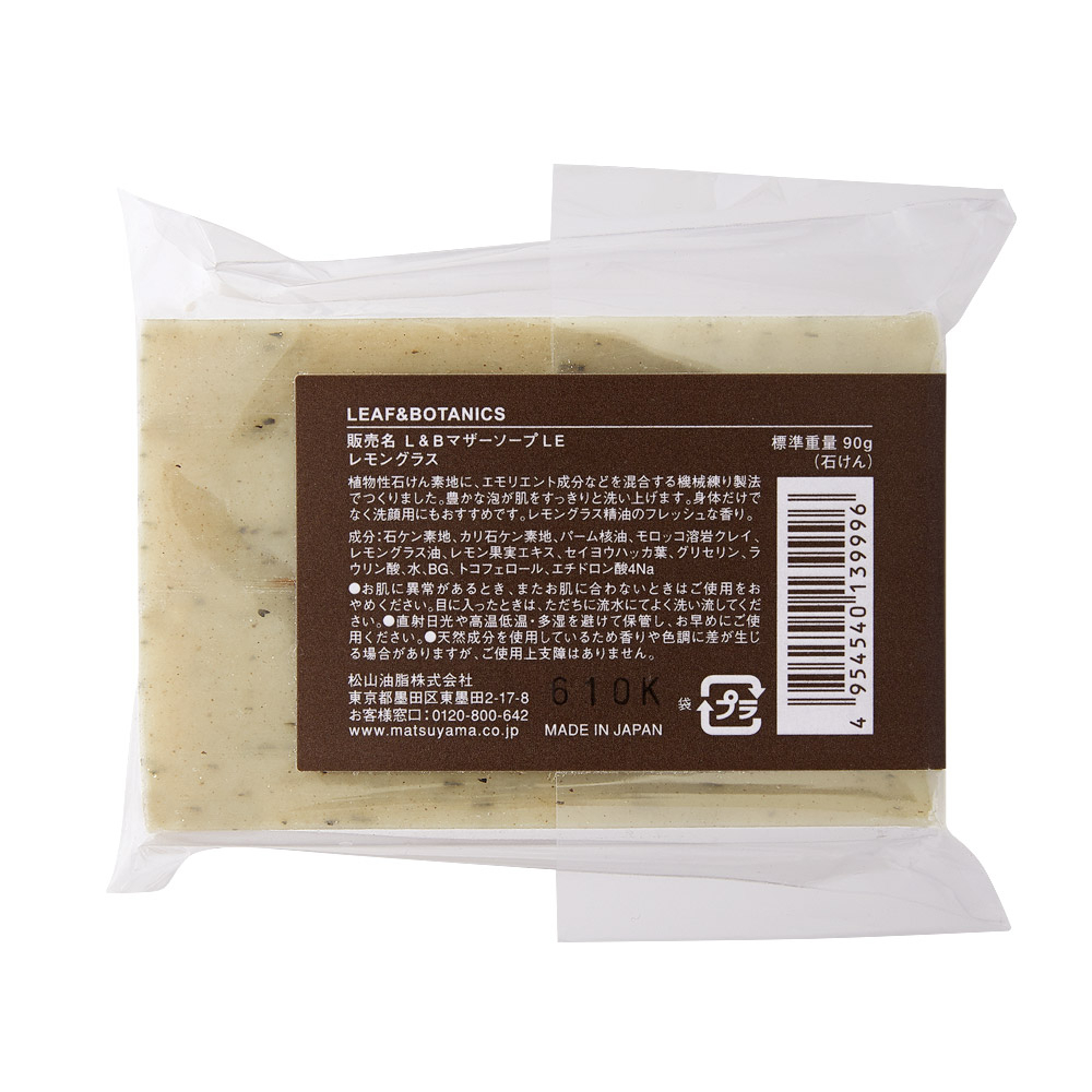 [SẢN PHẨM KHUYẾN MÃI DATE TRÊN 3 THÁNG] Xà bông rửa mặt Thảo Mộc Hương Sả Leaf & Botanics Mother Soap Lemongrass 90G