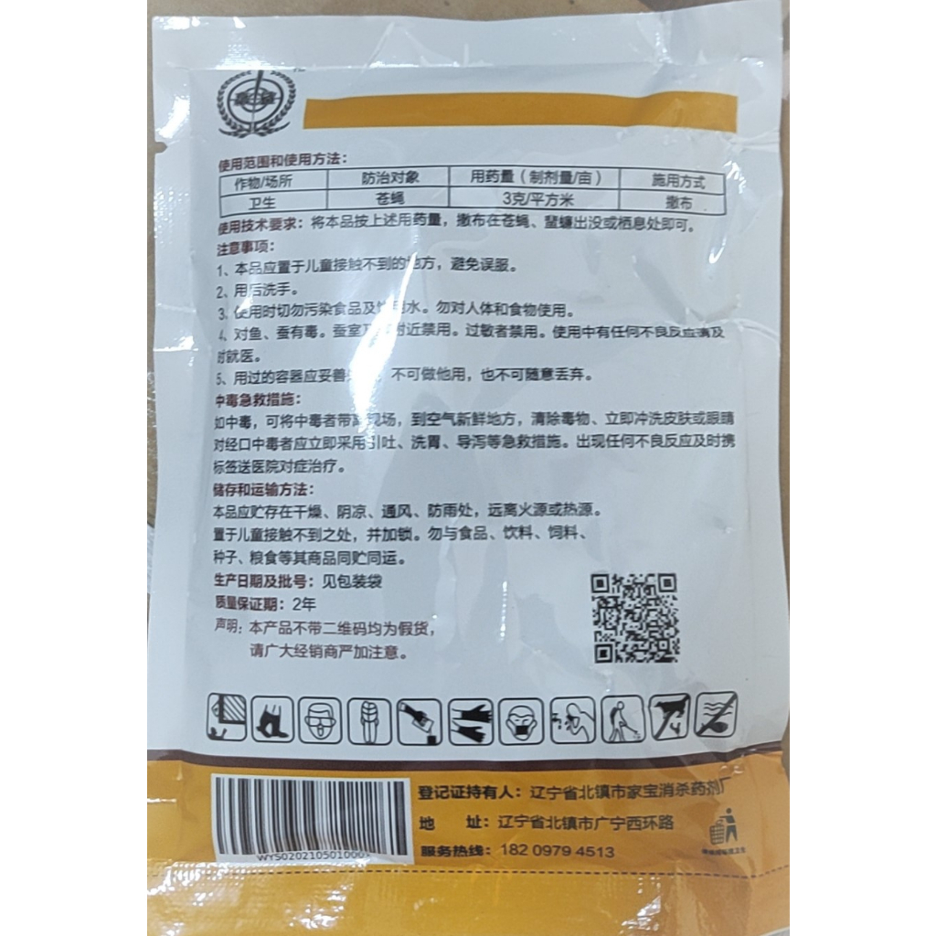 Thuốc Diệt ruồi, bả ruồi cấp tốc mẫu 2023 dành cho gia đình và trang trại