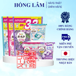 Viên giặt Gelball 3D Hàng Nội Địa Nhật Bản Hương Thom Dịu Nhẹ Giữ Hương Lâu
