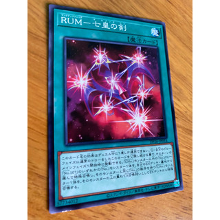Rank-up-magic - the seventh one - dp26-jp014 - common