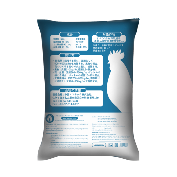 Phân gà Nhật AKI-1kg