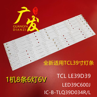 Tcl 39f2300 - bộ 8 thanh 6 led 6v cho tivi tcl 39f2300 và các dòng tương tự