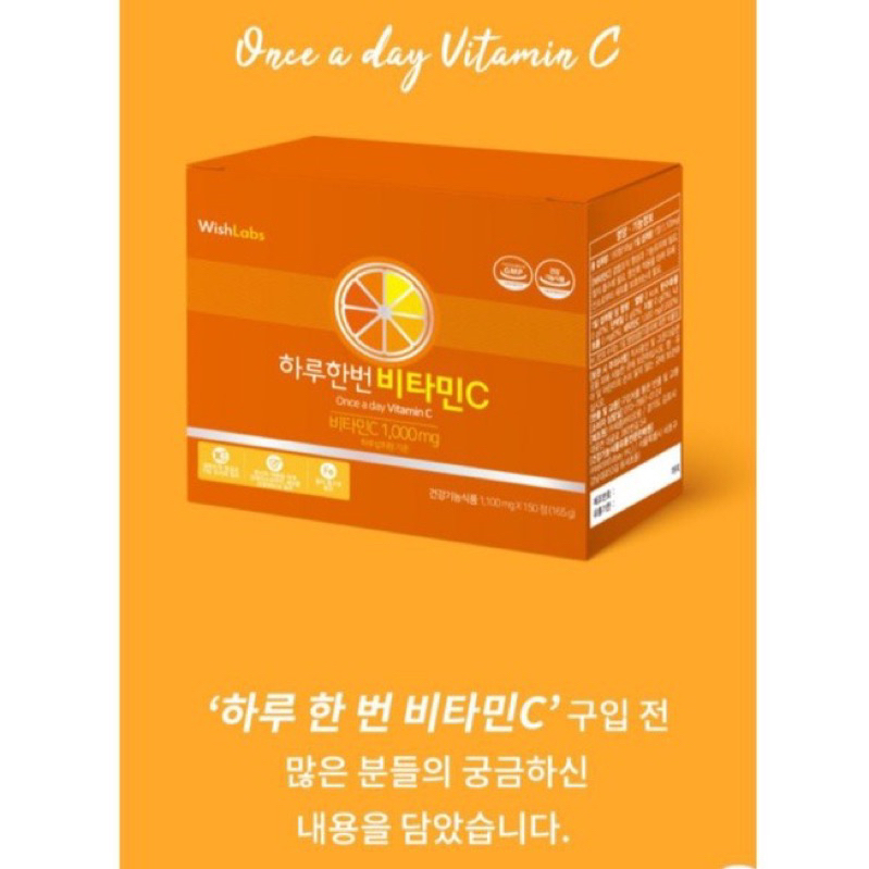 Vitamin C Wishlabs 1000