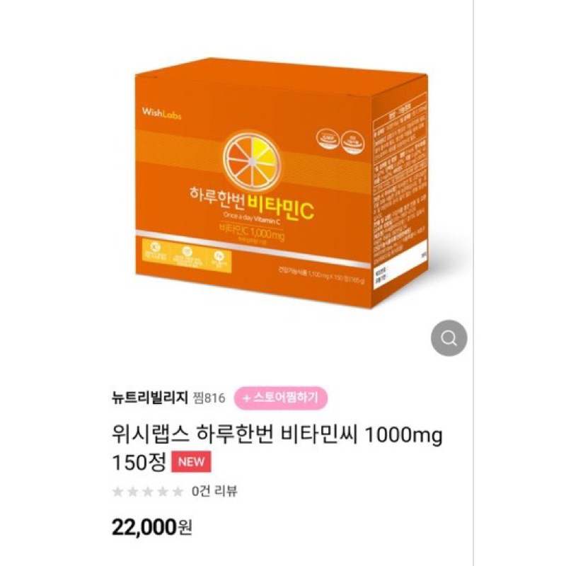 Vitamin C Wishlabs 1000