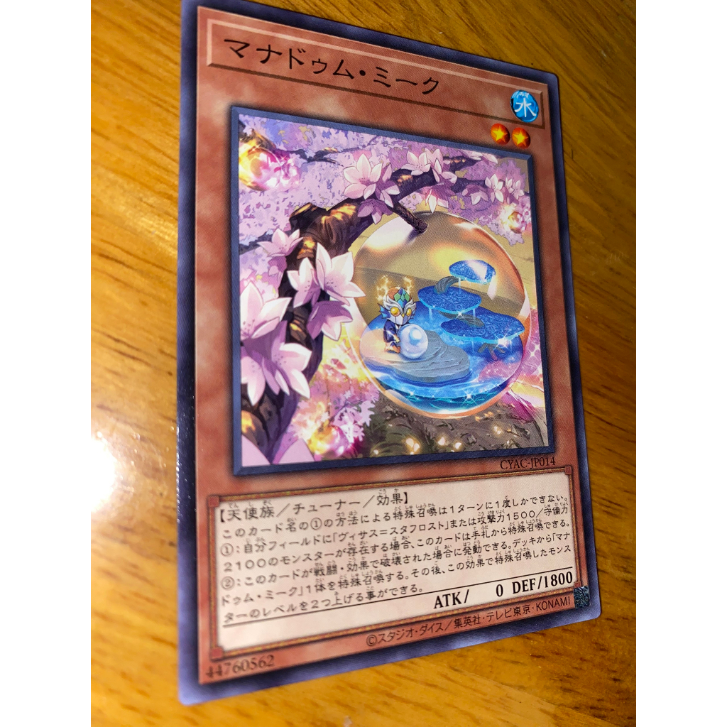 [OCG] CYAC-JP014 Manadome Meek - Common