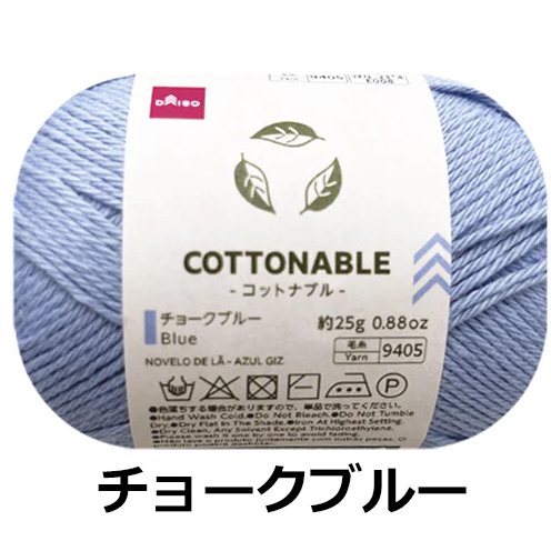 Daiso Cuộn len Cottonable 25gr 9 màu 9x7x7cm