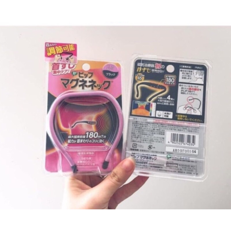 Vòng điều hoà huyết áp Pip MagneNeck Nhật Bản