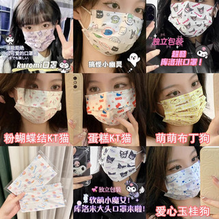 Set 10 khẩu trang người lớn hoạt hình Sanrio Kuromi Cinnamoroll Kitty Pompurin dễ thương
