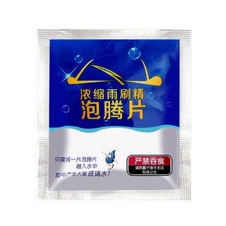 Viên sủi rửa kính xe hơi - Siêu đậm đặc 1 viên sủi hòa tan với 4 lít nước.