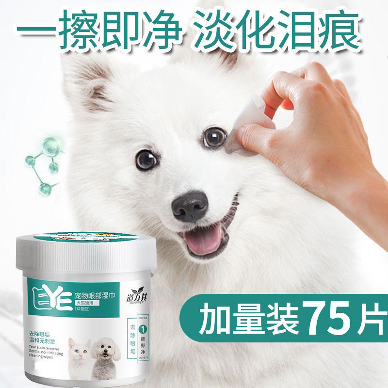 Khăn Ướt Lau Ghèn Mắt & Vết Ố Cho Chó Mèo