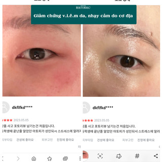 [SALE LỖ DỌN KHO DATE T2-T4/2026] Bộ dưỡng cam thảo I'M FROM LICORICE