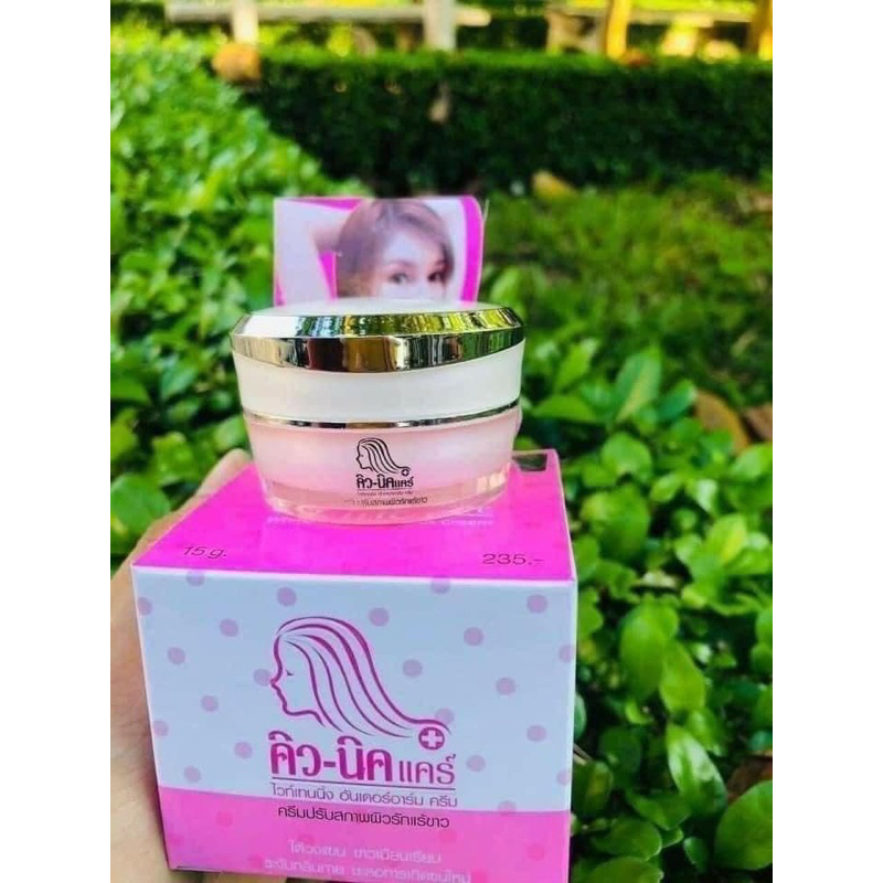 Kem Giảm Thâm Nách , Thâm Mông , Đầu Gối, Khuỷu Tay Q-NIC CARE- 15Gr