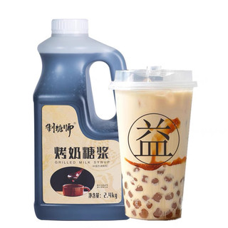 Siro sữa nướng