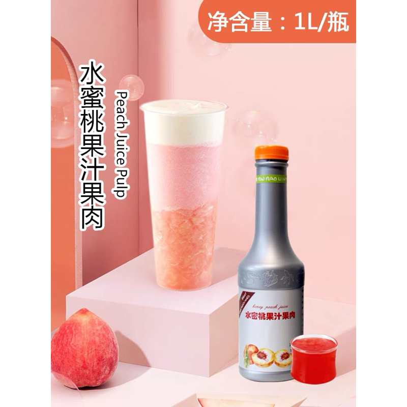 Sốt đào Binbaoliguoji