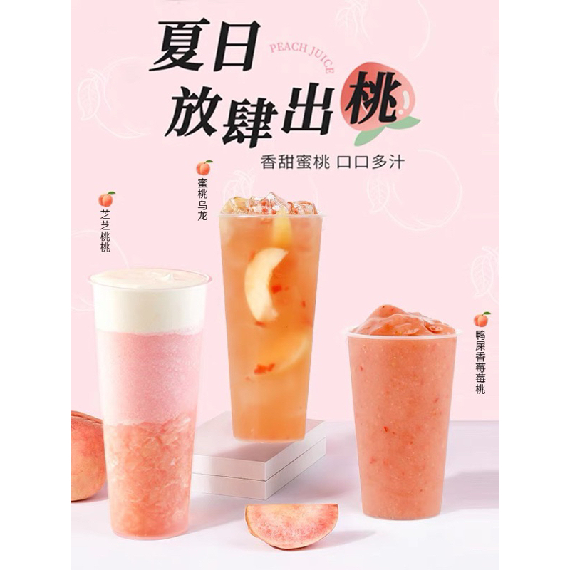 Sốt đào Binbaoliguoji