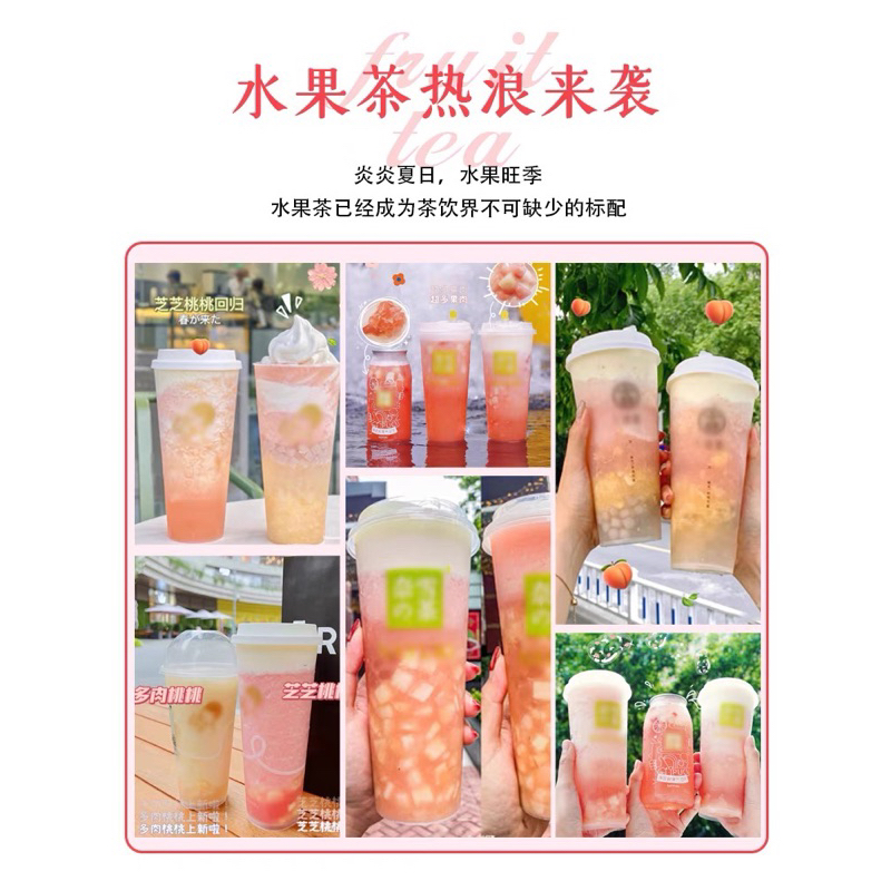 Sốt đào Binbaoliguoji