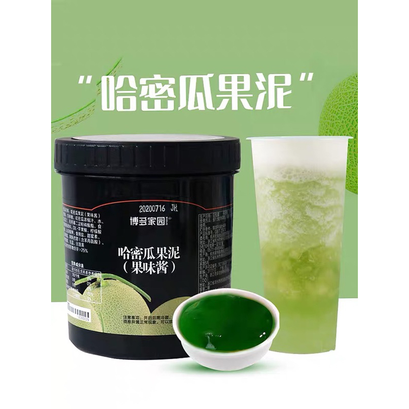 BODUO- Sốt dưa lưới  Hộp đen