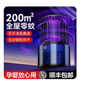 Đèn muỗi, bắt muỗi công nghệ mới Mosquito Killing Lamp