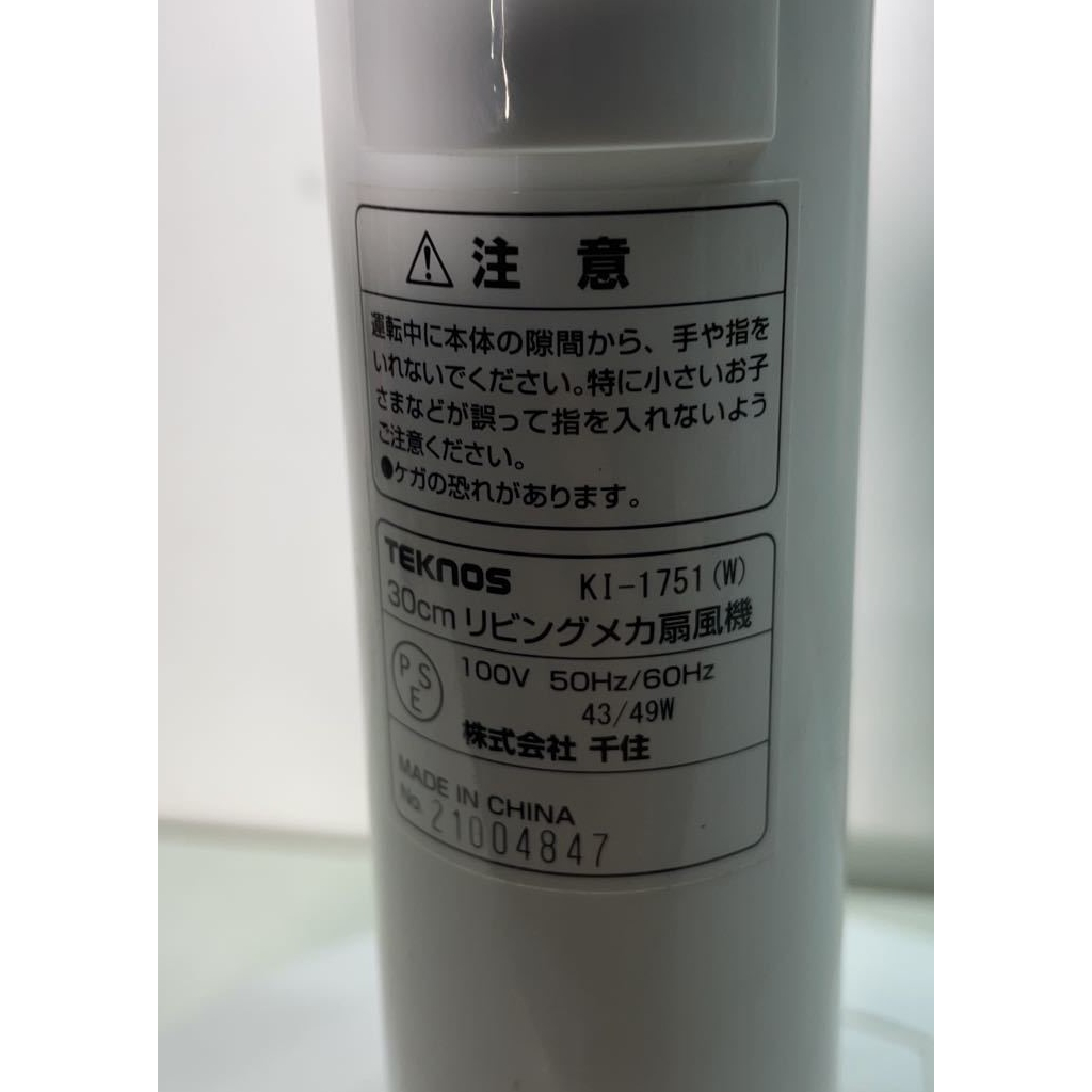 Quạt Teknos KI-1751 hàng nội địa Nhật mới 100%