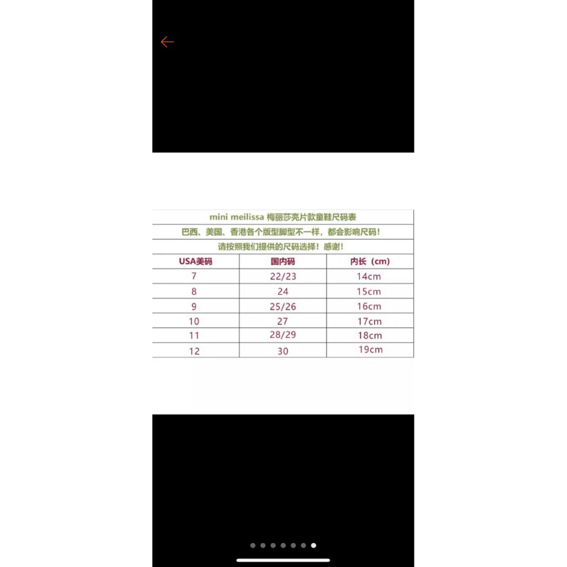 Giầy nhựa thơm melissa Elsa đính pha lê tuyết siêu xinh cho bé gái từ 1-7 tuổi