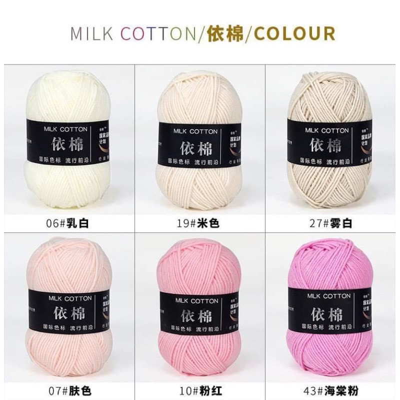 Len milk cotton 50g mác đen (41-77)