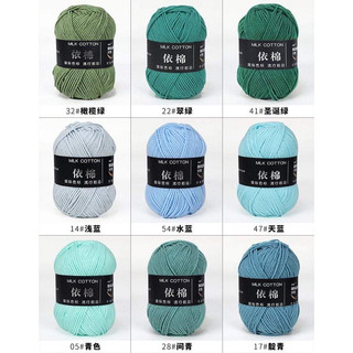 Len milk cotton 50g mác đen (41-77)