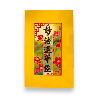 Sách - Kinh Diệu Pháp Liên Hoa (Bìa Mềm)