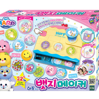 Đồ chơi Máy làm huy hiệu Harp - Thương hiệu đến từ Hàn Quốc