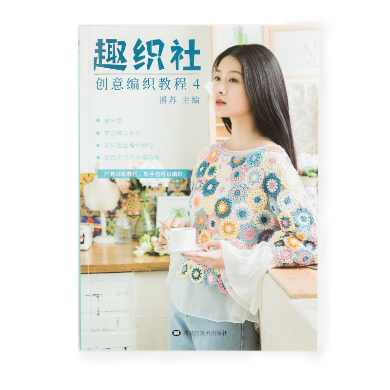 Hướng dẫn đan móc Susan 4