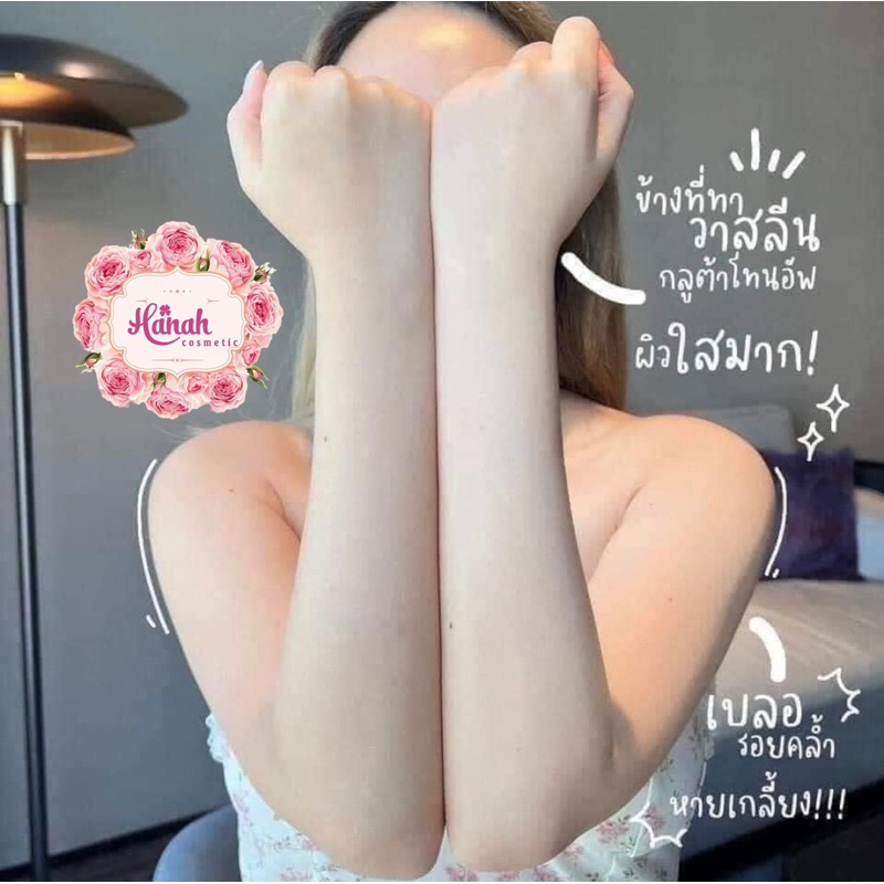 DƯỠNG THỂ VASELINE HEALTHY BRIGHT UV LOTION NIACINAMIDE TONE UP 300ML